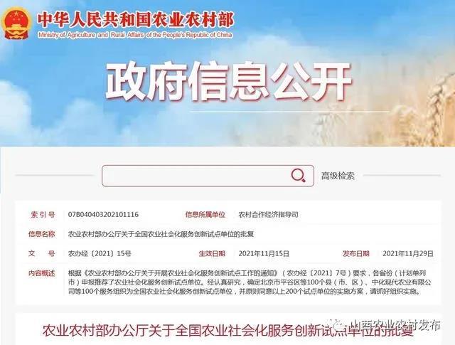 社會(huì)化服務(wù).jpg